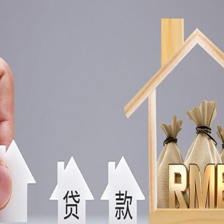 费县如何办理高额贷款?
